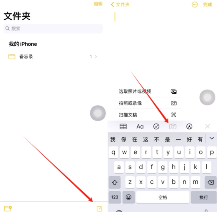 邵阳苹果维修网点分享怎么使用iPhone备忘录扫描证件 