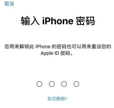 邵阳苹果15维修网点分享iPhone 15六位密码怎么改四位 