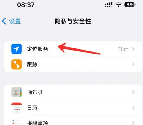 邵阳苹果客服中心分享iPhone 输入“发现石油”触发定位