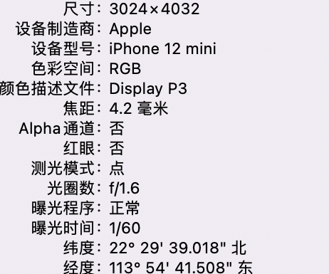 邵阳苹果15维修服务分享iPhone 15拍的照片太亮解决办法 