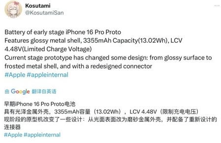 邵阳苹果16pro维修分享iPhone 16Pro电池容量怎么样