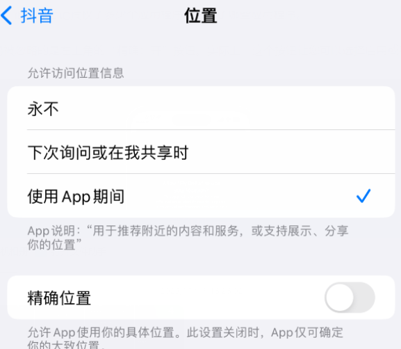 邵阳apple服务如何检查iPhone中哪些应用程序正在使用位置