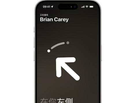 邵阳苹果15维修iPhone15使用“查找”与朋友见面