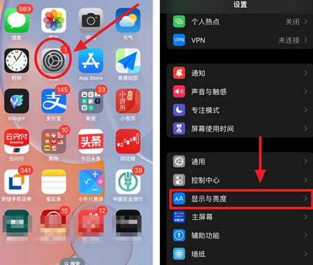 邵阳苹果15换屏服务分享iPhone15屏幕常亮怎么办 