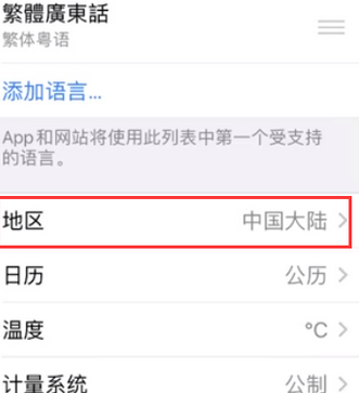 邵阳苹果无线网维修店分享iPhone无线局域网无法开启怎么办