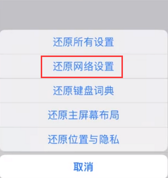 邵阳苹果无线网维修店分享iPhone无线局域网无法开启怎么办