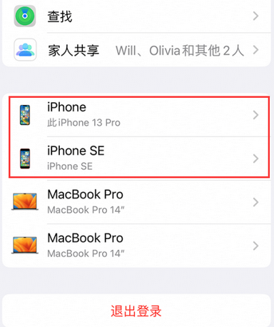 邵阳苹邵阳果维修网点分享iPhone如何查询序列号