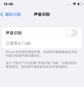 邵阳苹果锁屏维修分享iPhone锁屏时声音忽大忽小调整方法