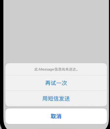 邵阳apple维修iPhone上无法正常发送iMessage信息