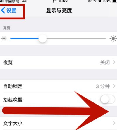 邵阳苹果维修网点分享iPhone快速返回上一级方法教程 