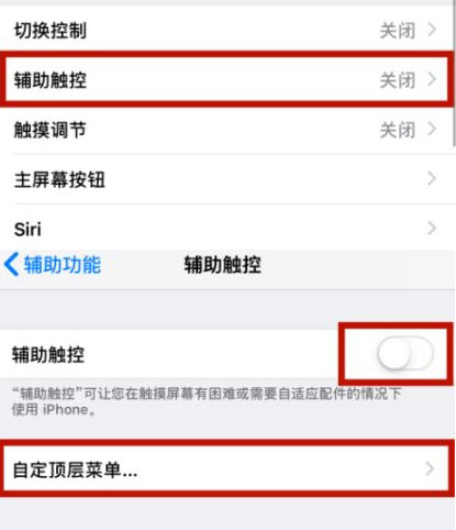邵阳苹邵阳果维修网点分享iPhone快速返回上一级方法教程