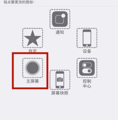邵阳苹邵阳果维修网点分享iPhone快速返回上一级方法教程