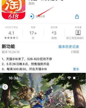 邵阳苹邵阳果维修站分享如何查看App Store软件下载剩余时间