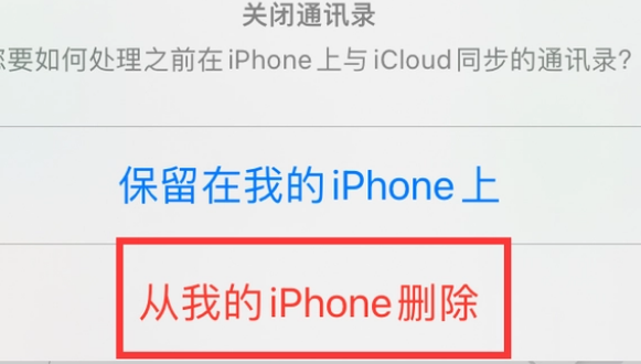 邵阳苹果14维修站分享iPhone14如何批量删除联系人