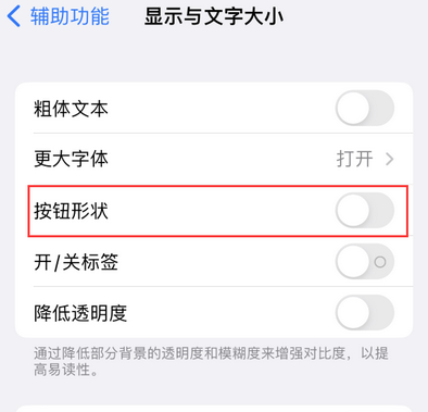 邵阳苹果换屏维修分享iPhone屏幕上出现方块按钮如何隐藏