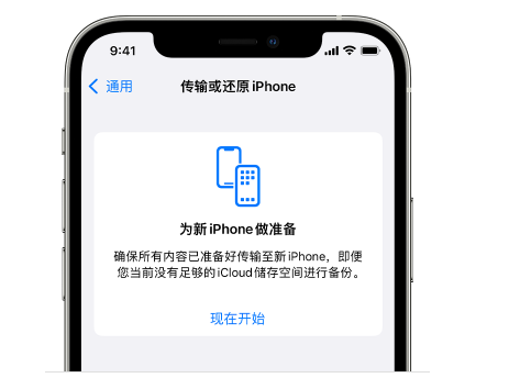 邵阳苹果14维修网点分享iPhone14如何增加iCloud临时免费空间 