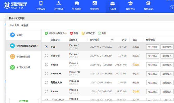 邵阳苹果14维修网点分享iPhone14如何增加iCloud临时免费空间