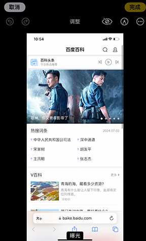 邵阳iPhone维修服务分享iPhone怎么批量修图