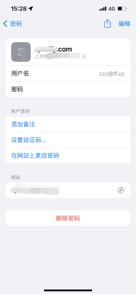 邵阳苹果14服务点分享iPhone14忘记APP密码快速找回方法 