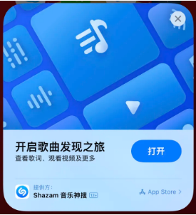 邵阳苹果14维修站分享iPhone14音乐识别功能使用方法 