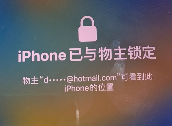 邵阳苹果维修分享iPhone登录别人的ID被远程锁了怎么办? 