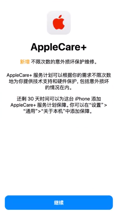 邵阳苹果手机维修分享:如何在iPhone上购买AppleCare+服务计划? 