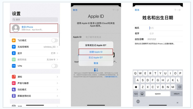 邵阳苹果维修网点分享:Apple ID有什么用?新手如何注册iPhone14 ID? 