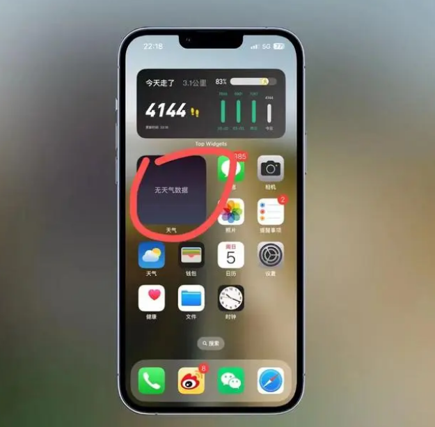 邵阳苹果手机维修分享:iOS16主屏幕天气小组件无法正常工作怎么办？ 