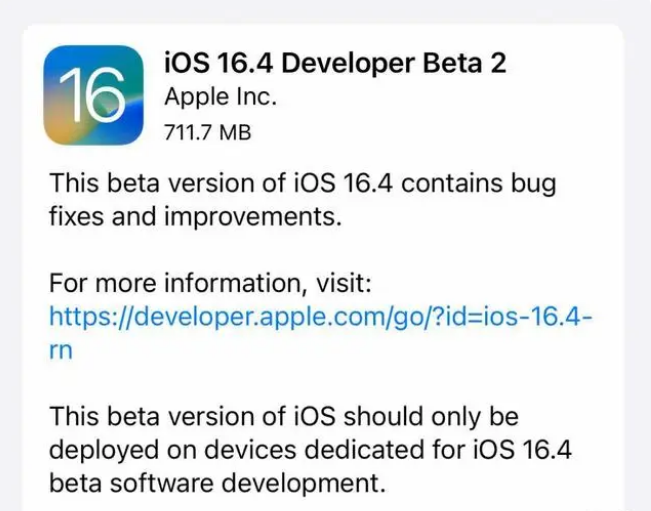 邵阳苹果手机维修分享：iOS16.4 Beta2升级建议 