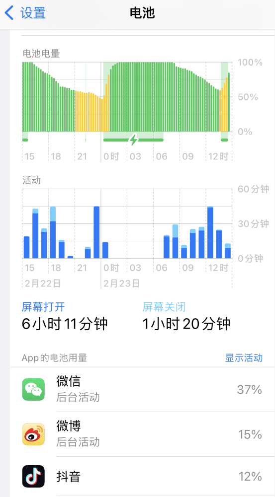 邵阳苹果14维修分享如何延长 iPhone 14 的电池使用寿命 