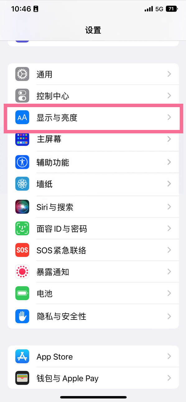 邵阳苹果14维修店分享iPhone14 plus如何设置护眼模式 