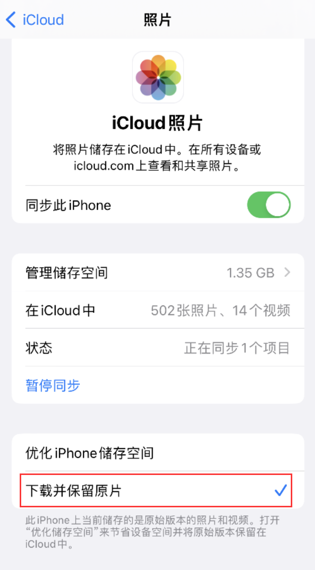 邵阳苹果手机维修分享iPhone 无法加载高质量照片怎么办 