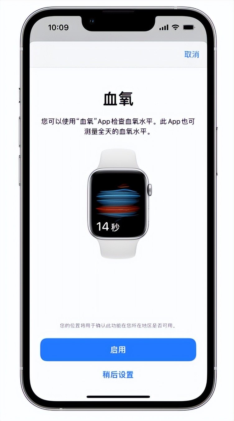 邵阳苹果14维修店分享使用iPhone 14 pro测血氧的方法 