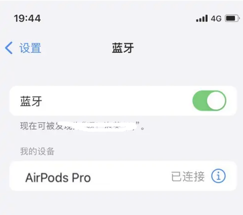 邵阳苹果维修网点分享AirPods Pro连接设备方法教程 