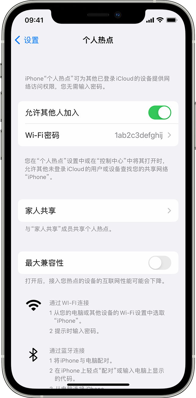 邵阳苹果14维修分享iPhone 14 机型无法开启或使用“个人热点”怎么办 