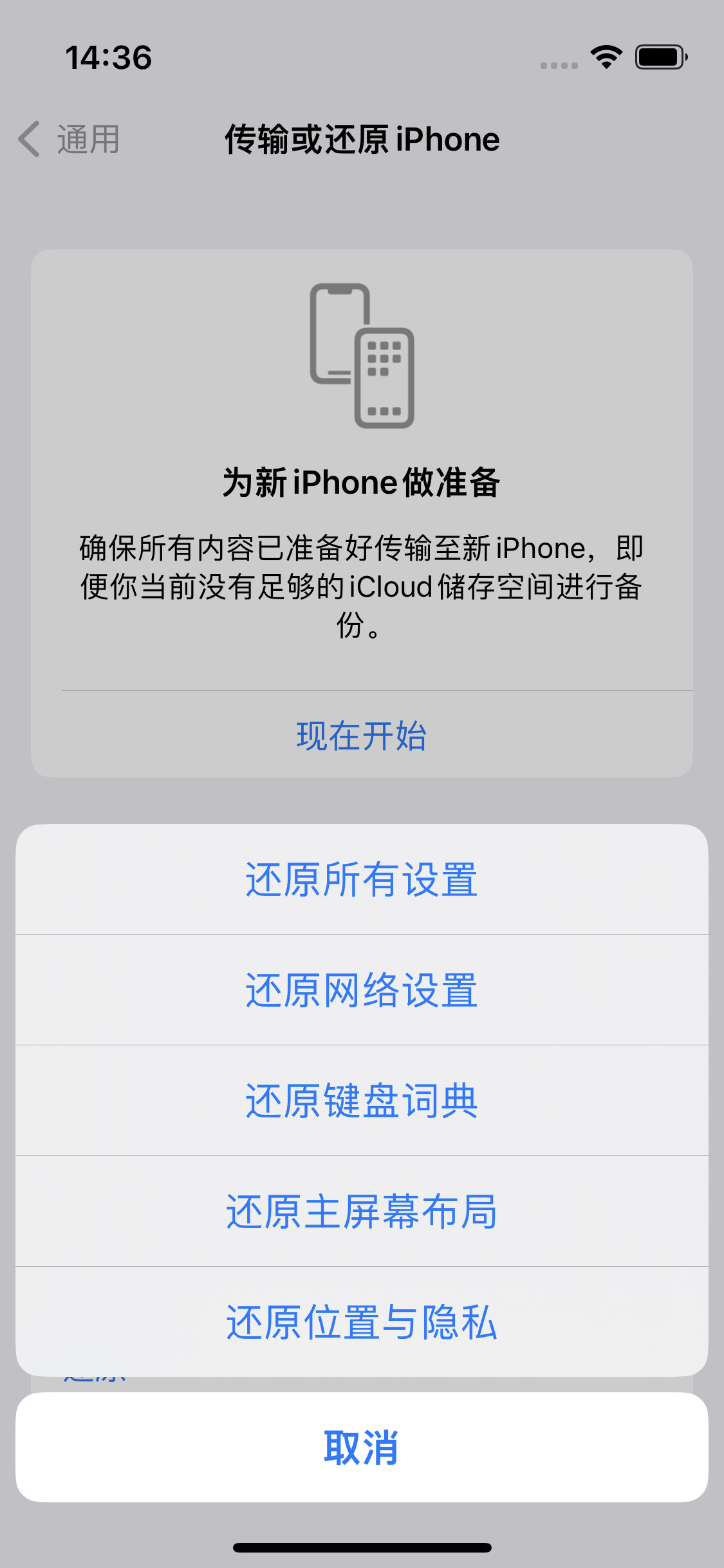 邵阳苹果14维修分享iPhone 14上网慢怎么办？ iPhone 14 WiFi怎么提速？ 