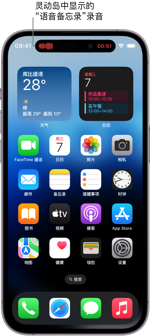 邵阳苹果14维修分享在 iPhone 14 Pro 机型中查看灵动岛活动和进行操作 