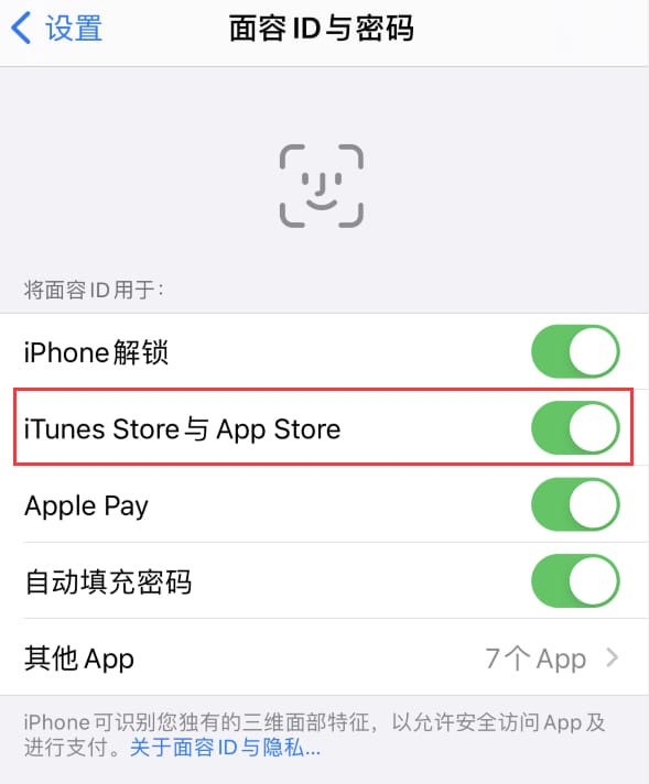 邵阳苹果14维修分享苹果iPhone14免密下载APP方法教程 