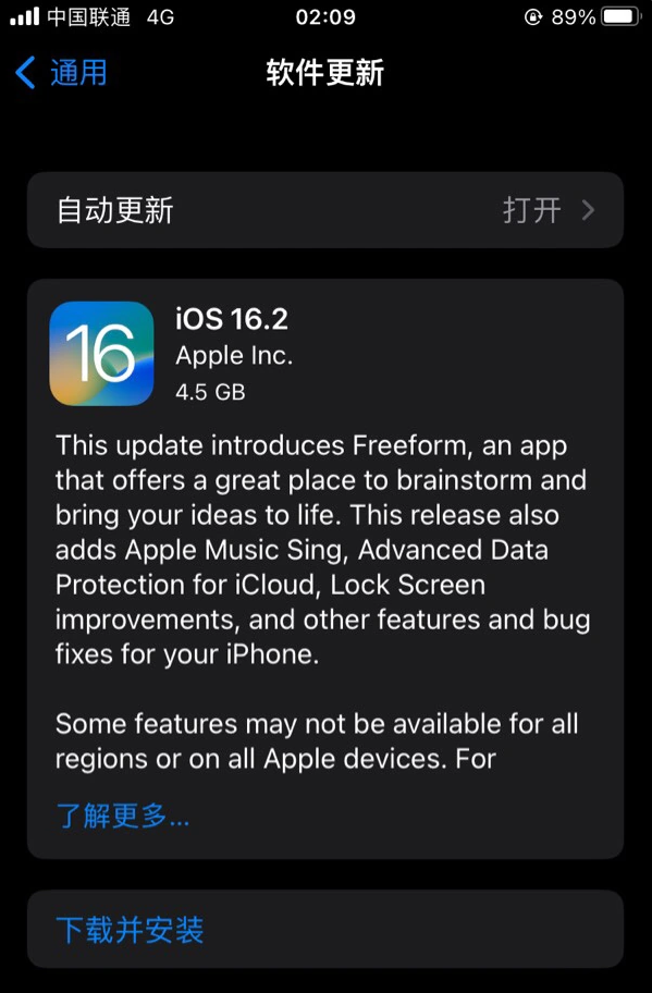 邵阳苹果服务网点分享为什么说iOS 16.2 RC版非常值得更新 