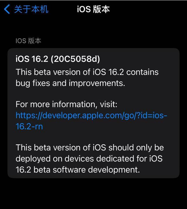 邵阳苹果手机维修分享iOS16.2beta4更新内容及升级建议 