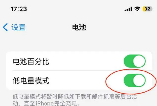 邵阳苹果手机维修分享iOS16耗电快解决办法 