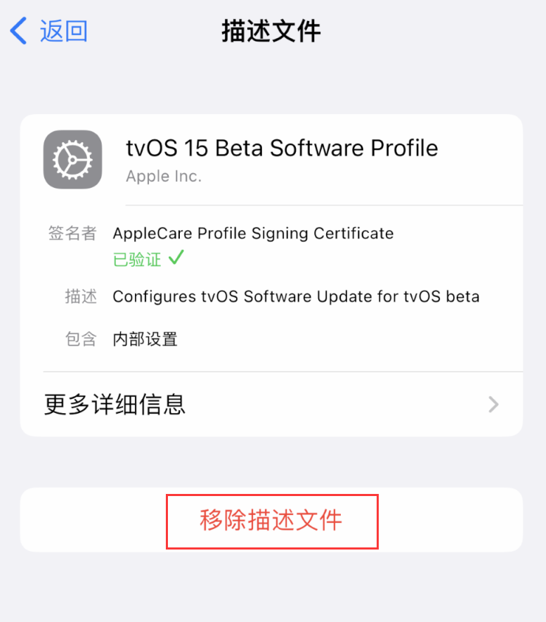 邵阳苹果手机维修分享iOS 16 屏蔽系统更新教程 