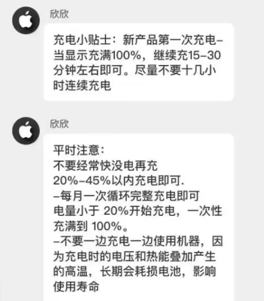 邵阳苹果14维修分享iPhone14 充电小妙招 