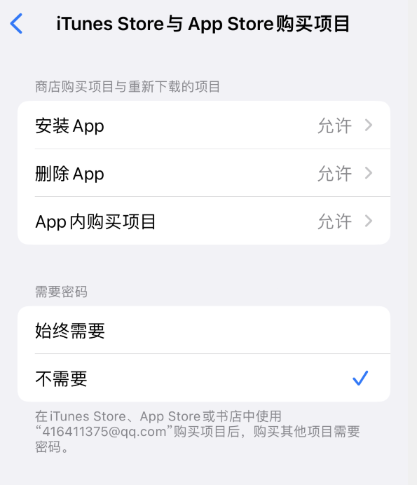 邵阳苹果14维修分享误删除或找不到 iPhone 14 系列机型中的内置应用怎么办 