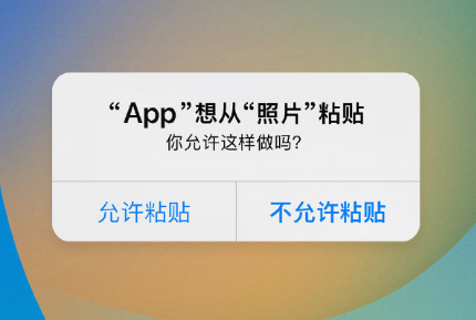 邵阳苹果手机维修分享iPhone 复制粘贴弹窗太烦人？终于可以在 iOS 16.1 中设置关闭了 