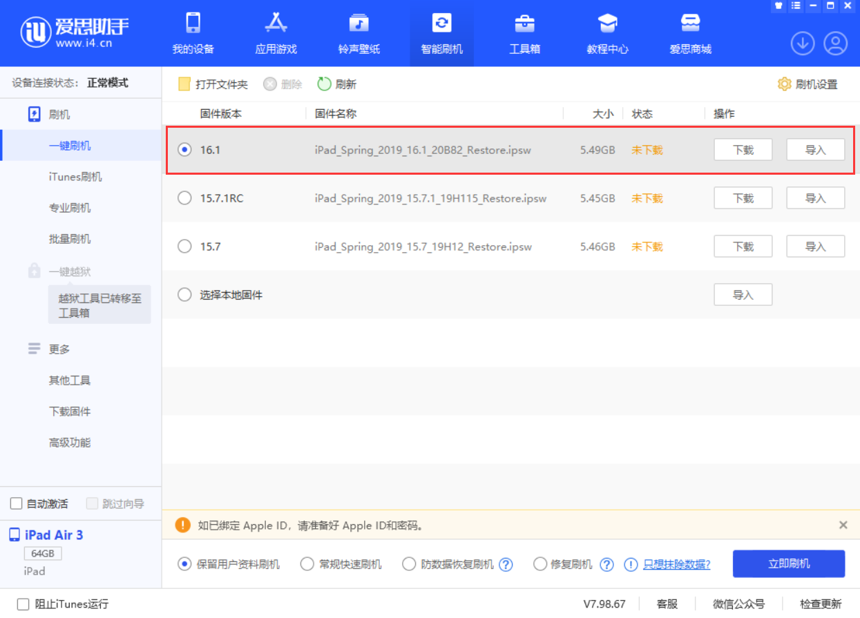 邵阳苹果手机维修分享iPadOS 16 正式版更新了哪些内容 