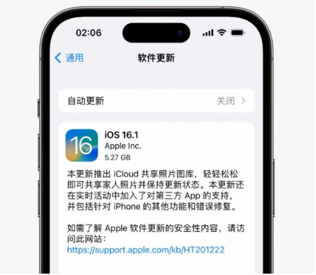 邵阳苹果手机维修分享iOS16.1RC版升级反馈汇总 