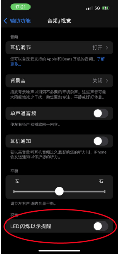 邵阳苹果14维修分享iPhone 14如何开启或关闭来电闪光灯 