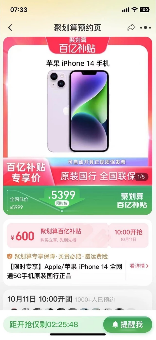 邵阳苹果14维修分享买iPhone14还是iPhone13 