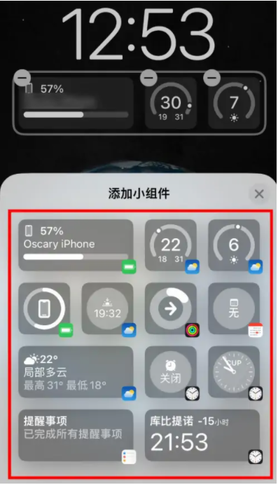 邵阳苹果手机维修分享iOS16锁屏小组件添加教程 